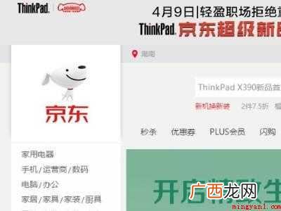 华为MateBook X系统 京东订单回收站在哪