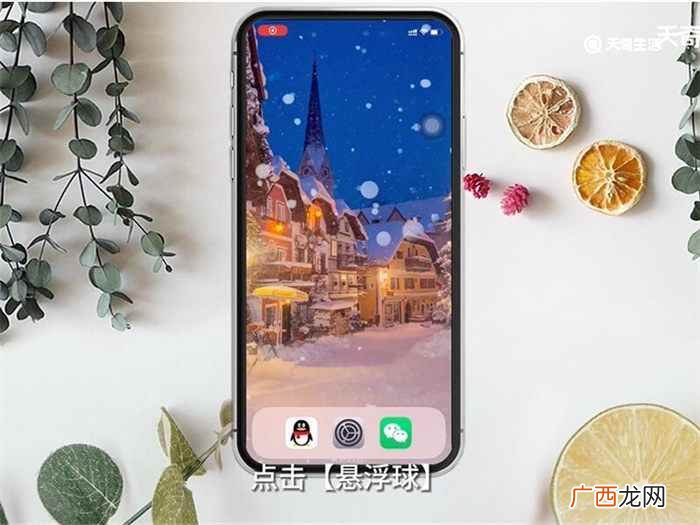 iphone锁屏设置时间在哪里 iPhone锁屏设置