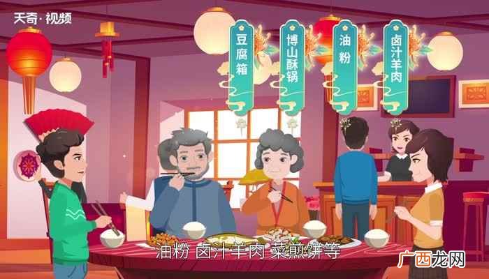 淄博美食有豆腐箱、博山酥锅、油粉、卤汁羊肉、菜煎饼等 淄博美食有哪些