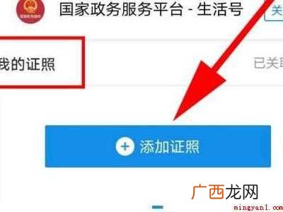 演示机型:Iphone 12 手机怎么查婚姻登记信息