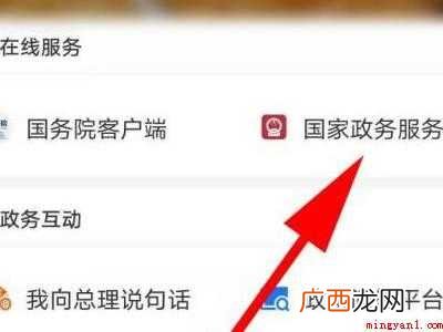 演示机型:Iphone 12 手机怎么查婚姻登记信息