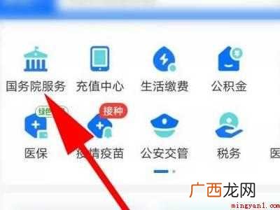 演示机型:Iphone 12 手机怎么查婚姻登记信息