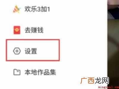 演示机型:Iphone 12 快手极速版怎样更改提现账户