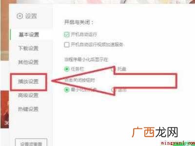 华为MateBook X系统 2021爱奇艺怎么跳过片头片尾