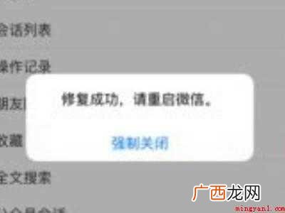 演示机型:Iphone 12 recover可以恢复微信聊天记录吗