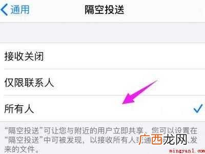 苹果手机互传在哪里的具体操作步骤 苹果手机互传在哪里