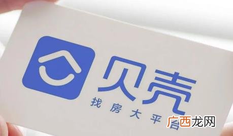 贝壳链家德佑三者是什么关系 贝壳和链家什么关系