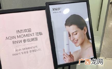 rnw水乳超级火!我也不知道好不好用 rnw是哪个国家的品牌