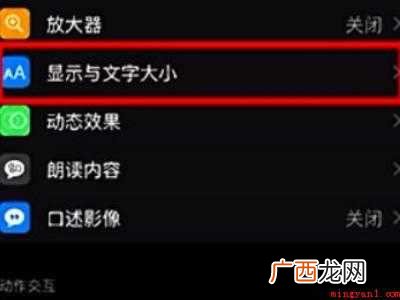 演示机型:Iphone 12 短信背景变成黑色怎么恢复