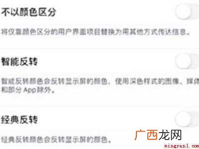 演示机型:Iphone 12 短信背景变成黑色怎么恢复