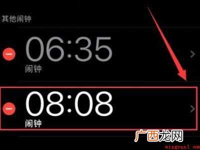 稍后提醒如何设置5分钟的具体操作步骤 稍后提醒如何设置5分钟
