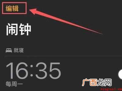 稍后提醒如何设置5分钟的具体操作步骤 稍后提醒如何设置5分钟