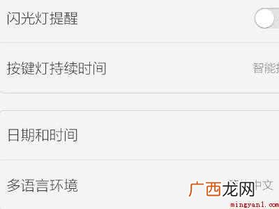手机时间设置的具体操作步骤 手机时间设置