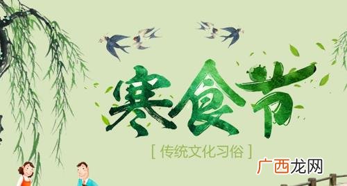 2022年寒食节是几月几号 2022寒食节是哪一天几点几分几秒