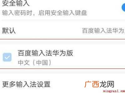 华为P40 打字时有声音怎么关闭