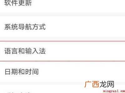 华为P40 打字时有声音怎么关闭