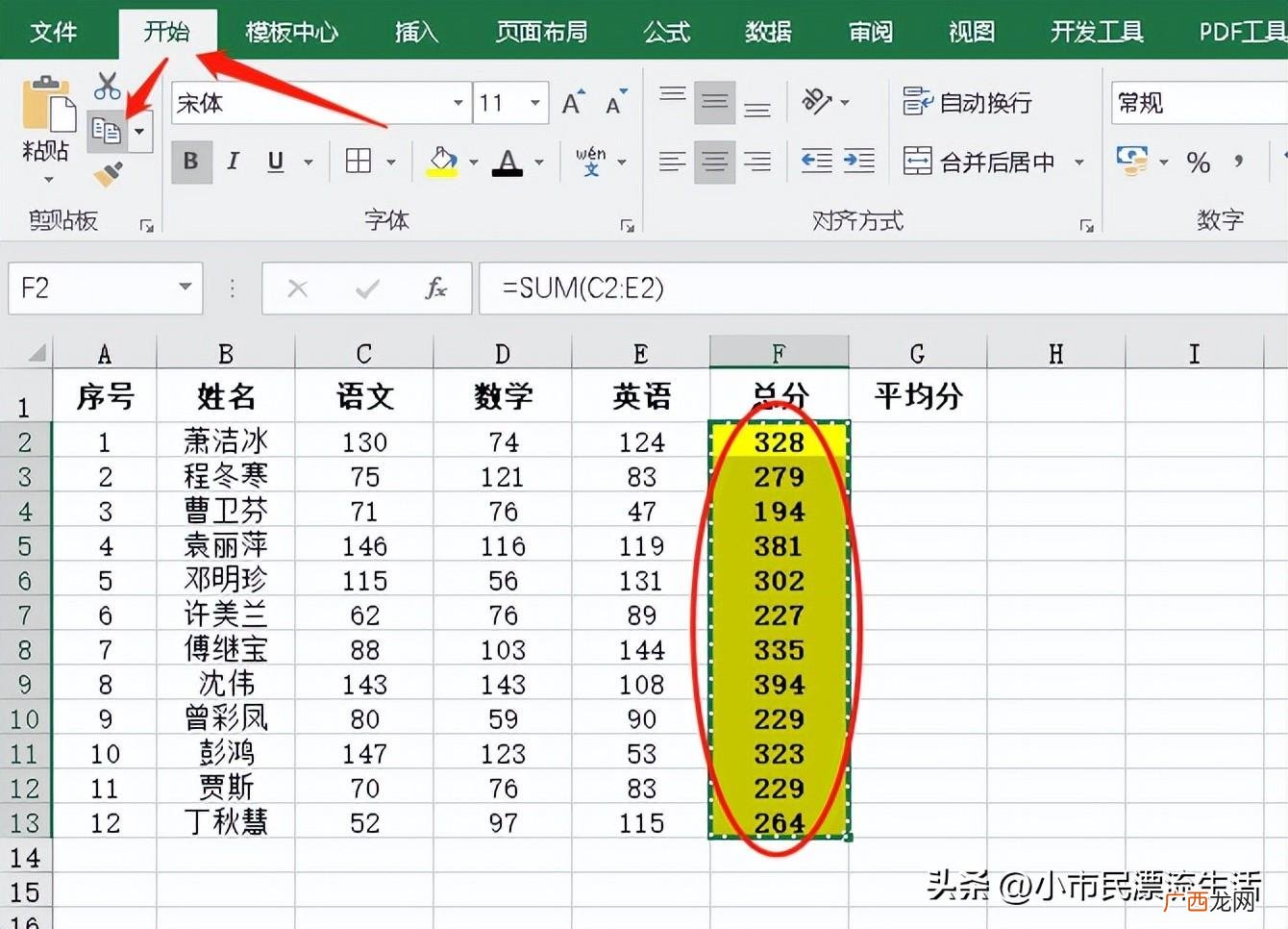 粘贴使用技巧 excel表格复制粘贴格式怎么能一模一样