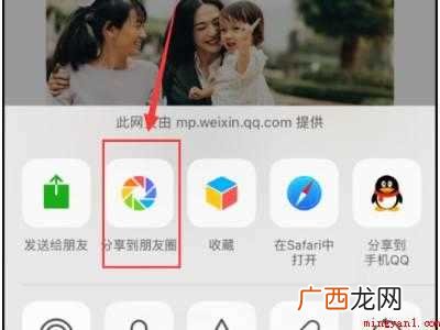 演示机型:Iphone 12 朋友圈主页三个点在哪里