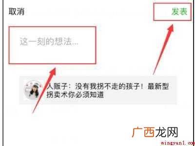 演示机型:Iphone 12 朋友圈主页三个点在哪里