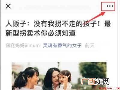 演示机型:Iphone 12 朋友圈主页三个点在哪里
