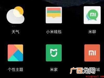 小米手机复制门禁卡教程的具体操作步骤 小米手机复制门禁卡教程
