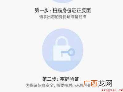 小米手机复制门禁卡教程的具体操作步骤 小米手机复制门禁卡教程