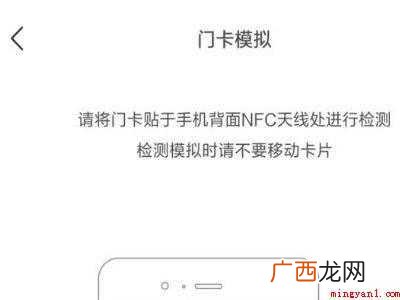 小米手机复制门禁卡教程的具体操作步骤 小米手机复制门禁卡教程