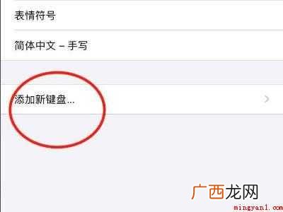 苹果11怎么用不了搜狗输入法的具体操作步骤 苹果11怎么用不了搜狗输入法