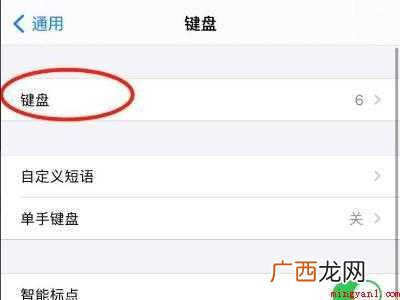 苹果11怎么用不了搜狗输入法的具体操作步骤 苹果11怎么用不了搜狗输入法