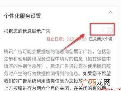 演示机型:Iphone 12 朋友圈系统广告怎么彻底删除