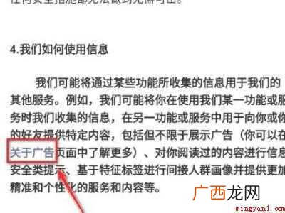 演示机型:Iphone 12 朋友圈系统广告怎么彻底删除