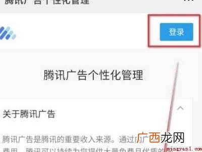 演示机型:Iphone 12 朋友圈系统广告怎么彻底删除