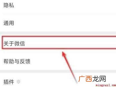 演示机型:Iphone 12 朋友圈系统广告怎么彻底删除