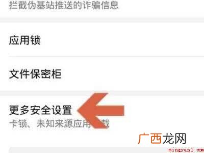 华为手机隐私空间找不到了的具体操作步骤 华为手机隐私空间找不到了