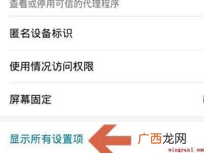 华为手机隐私空间找不到了的具体操作步骤 华为手机隐私空间找不到了