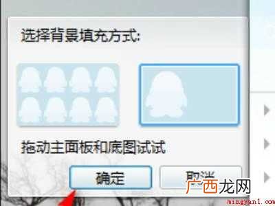qq界面背景怎么设置的具体操作步骤 qq界面背景怎么设置