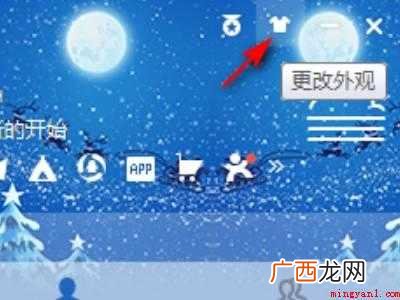 qq界面背景怎么设置的具体操作步骤 qq界面背景怎么设置