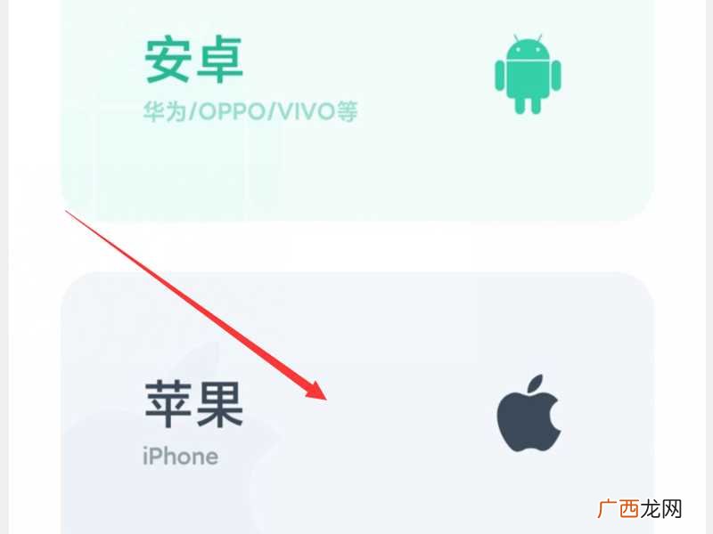 苹果换小米一键换机双重认证失败 苹果换小米一键换机怎么用
