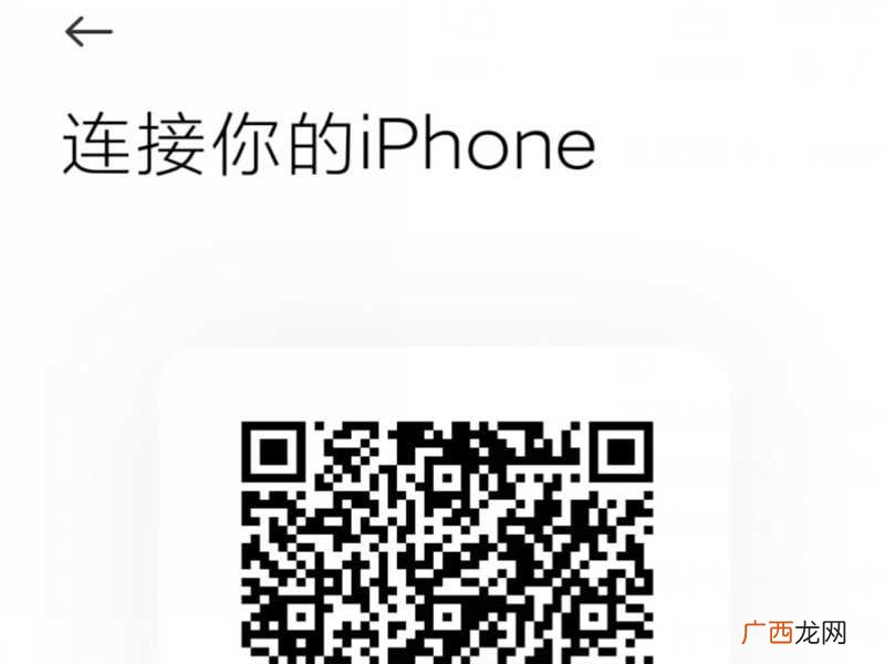 苹果换小米一键换机双重认证失败 苹果换小米一键换机怎么用