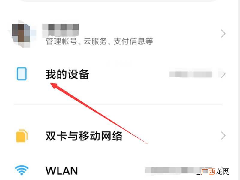 苹果换小米一键换机双重认证失败 苹果换小米一键换机怎么用