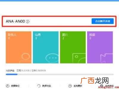 鸿蒙怎么回EMUI11的具体操作步骤 鸿蒙怎么回EMUI11