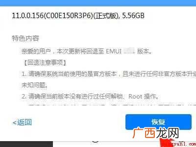 鸿蒙怎么回EMUI11的具体操作步骤 鸿蒙怎么回EMUI11