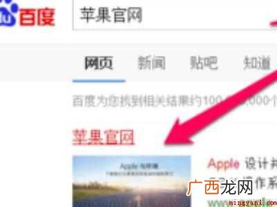 ipad查询激活日期的具体操作步骤 ipad查询激活日期
