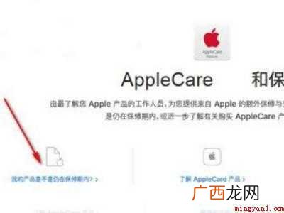 ipad查询激活日期的具体操作步骤 ipad查询激活日期