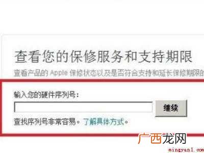 ipad查询激活日期的具体操作步骤 ipad查询激活日期