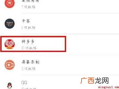演示机型:Iphone 12 拼多多弹出的浮窗怎么关