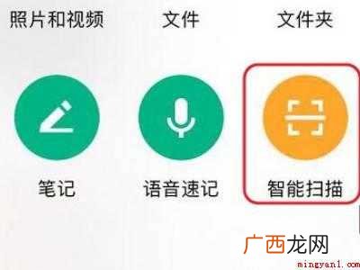 演示机型:Iphone 12 手机怎么扫描纸质文件