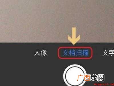 演示机型:Iphone 12 手机怎么扫描纸质文件