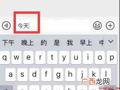 苹果手机回车键怎么打的具体操作步骤 苹果手机回车键怎么打