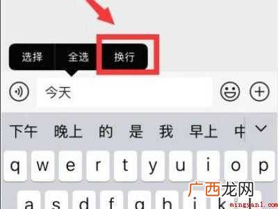 苹果手机回车键怎么打的具体操作步骤 苹果手机回车键怎么打